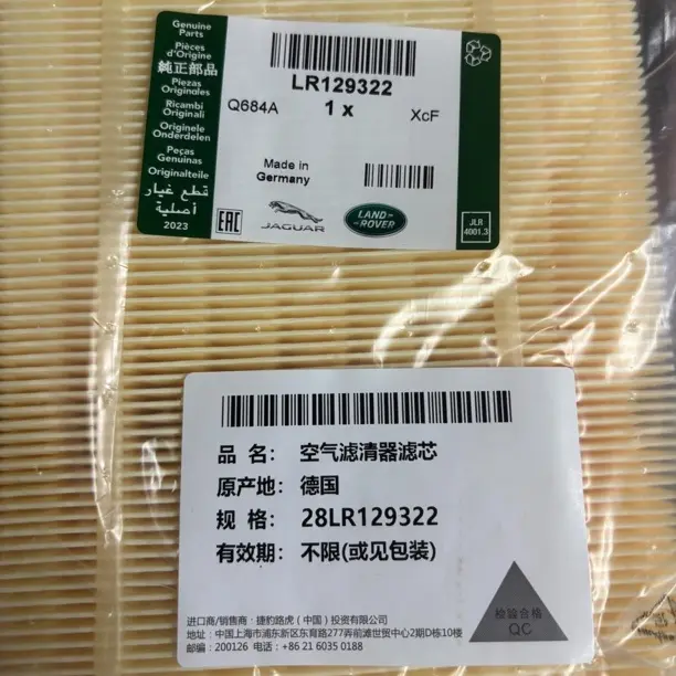 原厂路虎新款卫士空气滤芯（发动机进气量不同，导致发动机发闷）