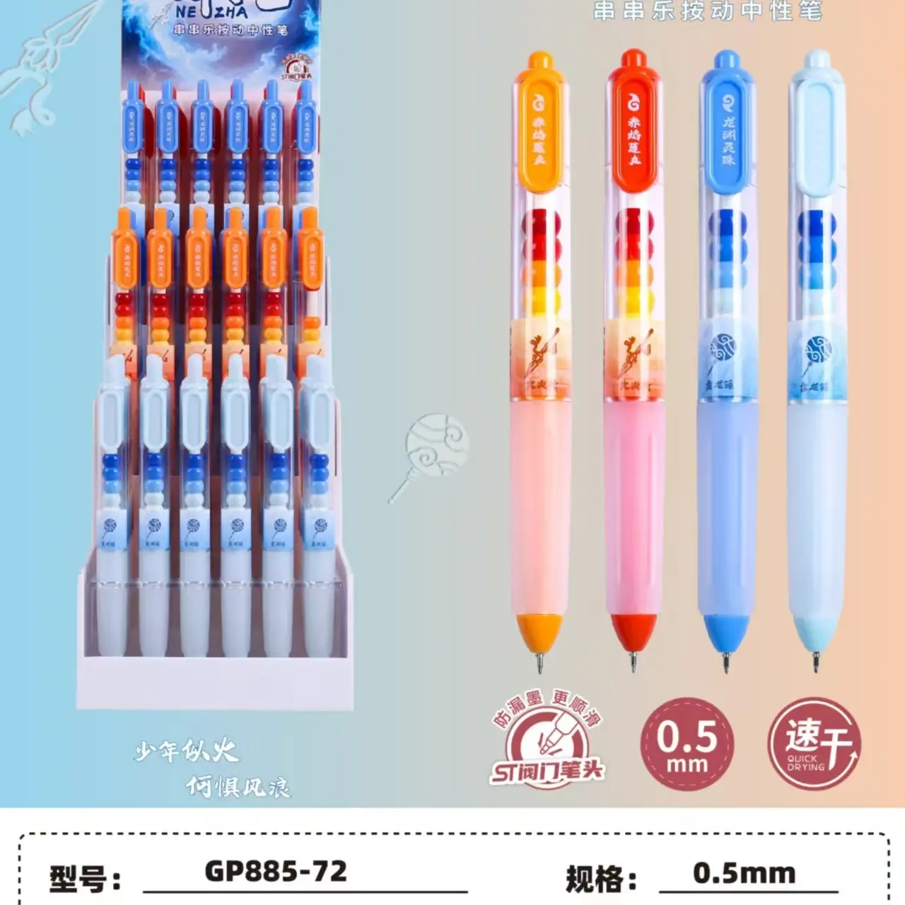 12支中性笔蓝色黑色按动学生笔组合高颜值