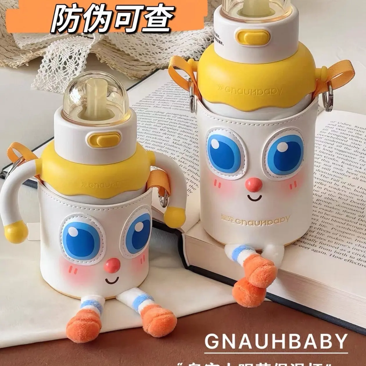 皇宠大眼萌【正品保证假一赔十】260～450毫升保温杯等