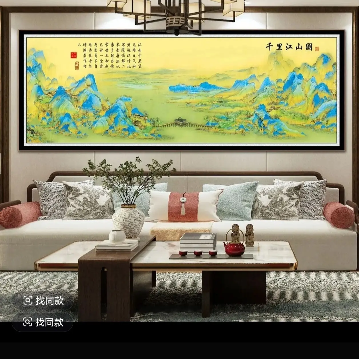 千里江山图十字绣 新款无勾边 大幅客厅风景画