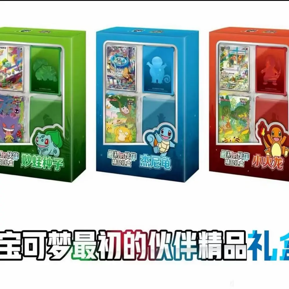 宝可梦151最初的伙伴精品卡牌礼盒 植物大战僵尸融合版烫
