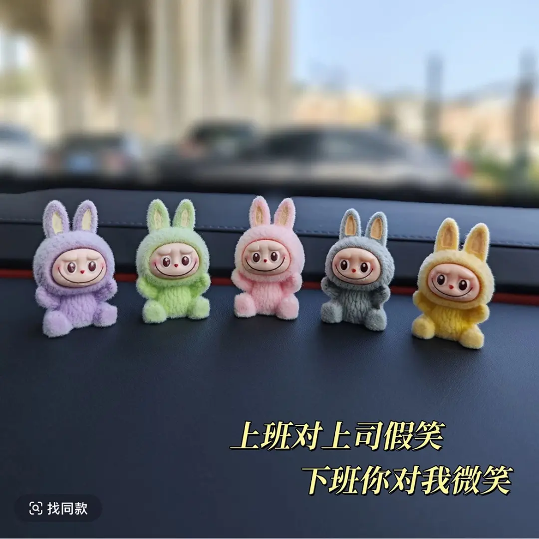 新款立体Iabubu公仔车载摆件可爱办公室装饰汽车中控台拉布布摆件