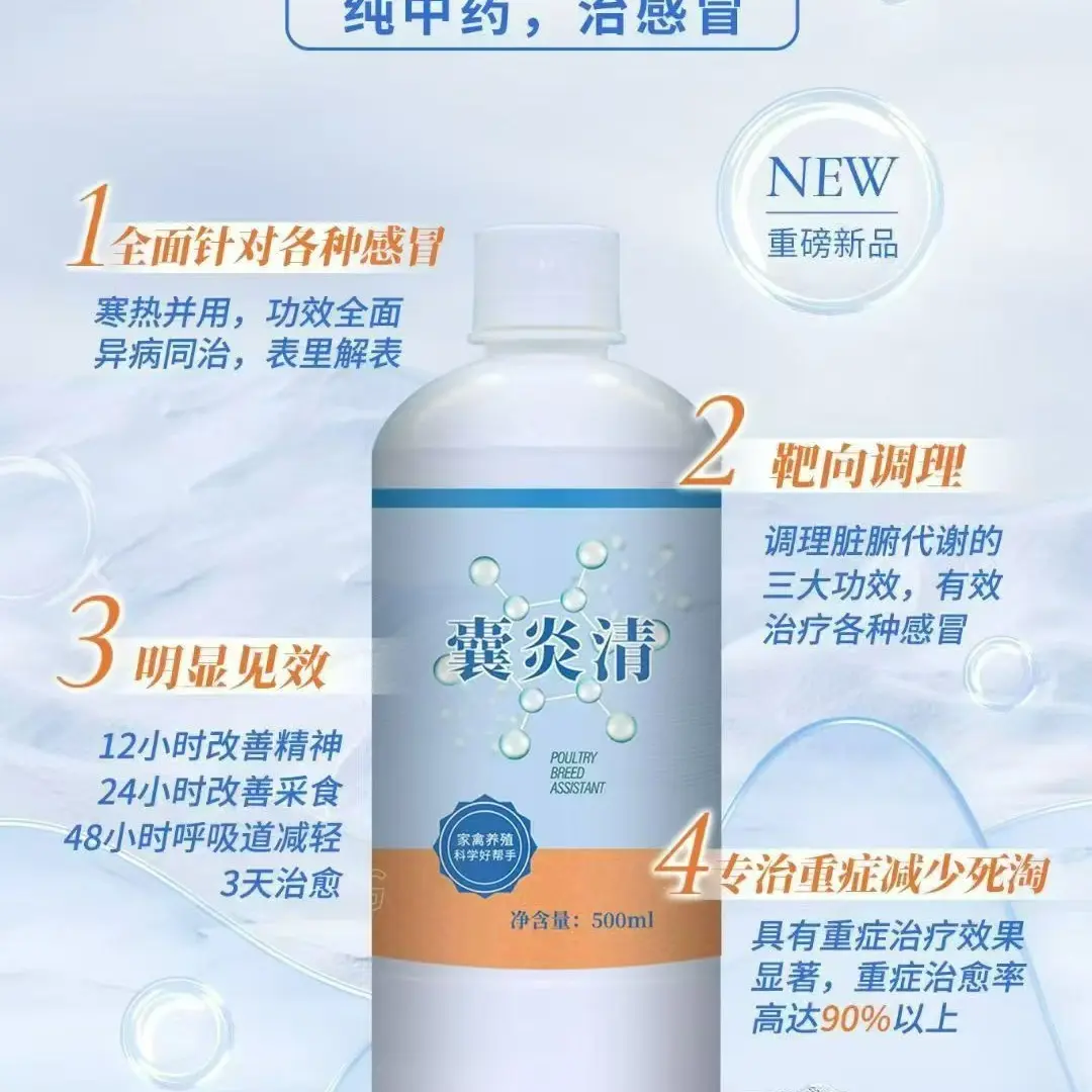 鸭鹅气囊炎混感呼吸道症状连用四天