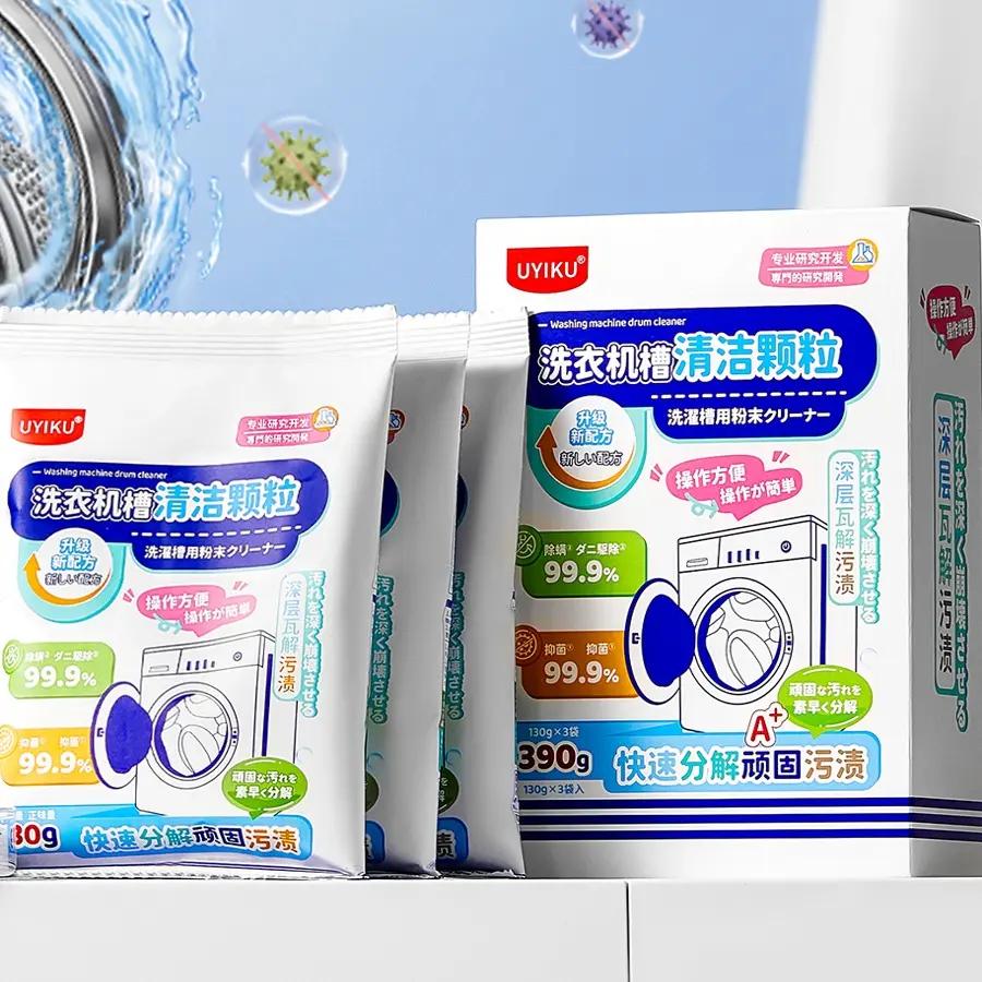 洗衣机槽清洁颗粒高效去污除垢深层清洁洗衣机