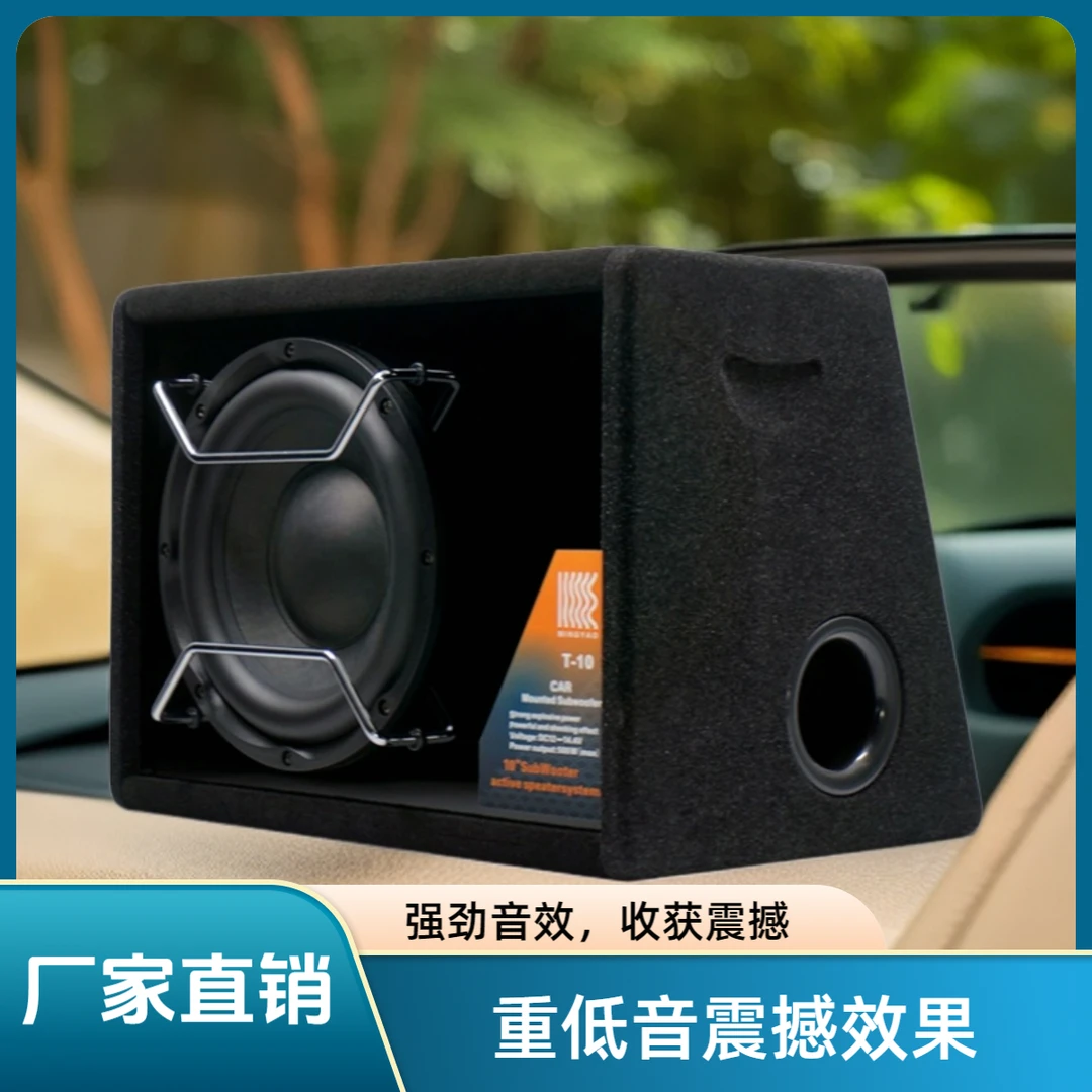 10寸车载低音炮音响尾箱炮有源强劲大功率汽车音响改装超重低音炮