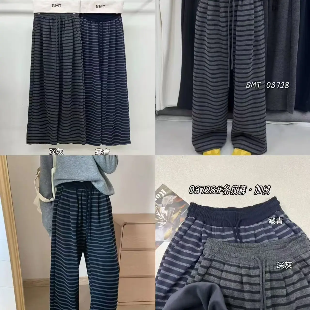 秋冬加绒条纹高腰抽绳阔腿休闲女裤宽松长裤