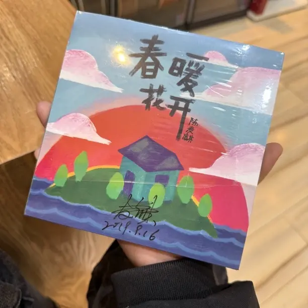 民谣歌手贰佰 王峥嵘等专辑合集 带亲笔签名 每一份都是独一份