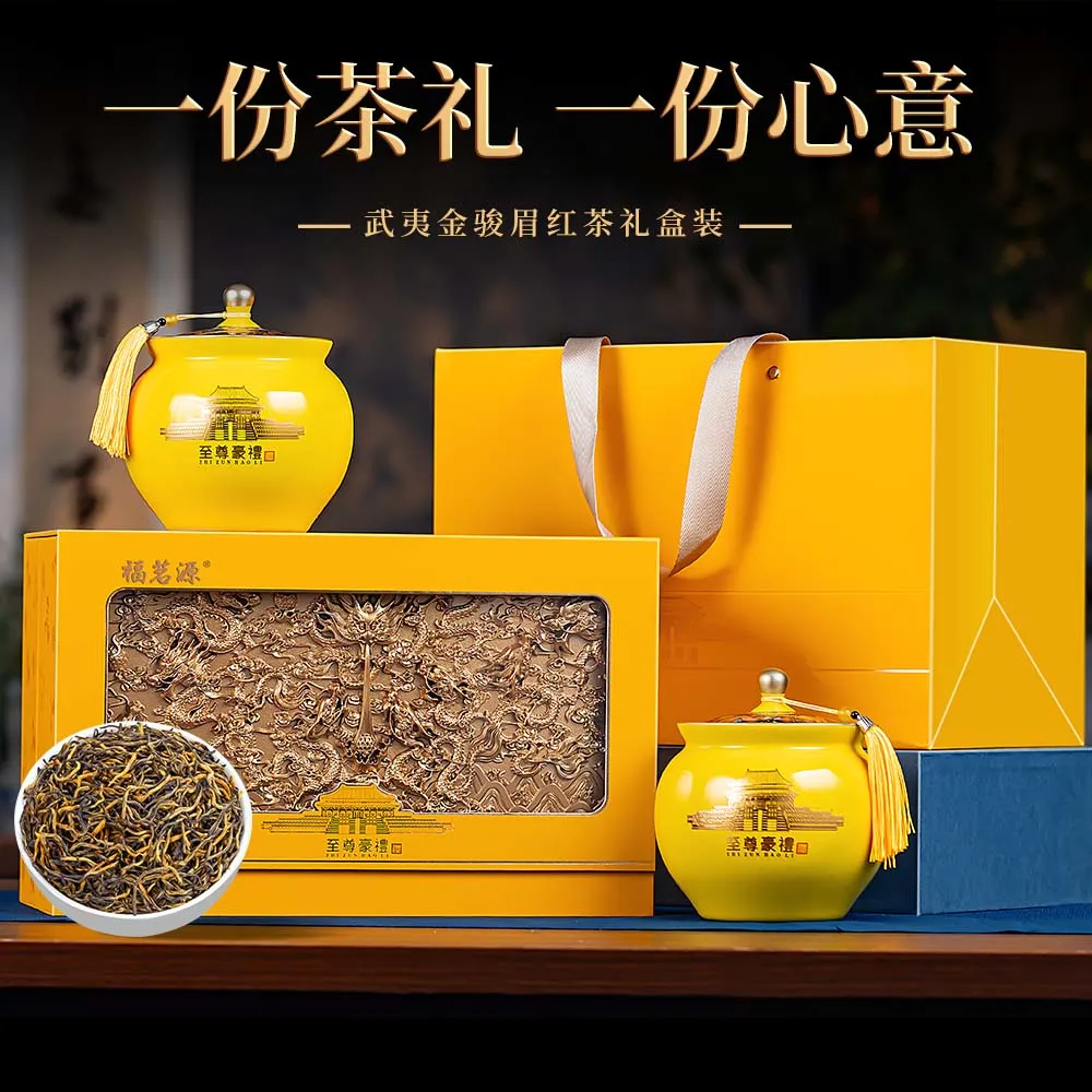 福茗源金骏眉茶叶新茶小种蜜香型红茶中秋送礼高端陶瓷礼盒装400g