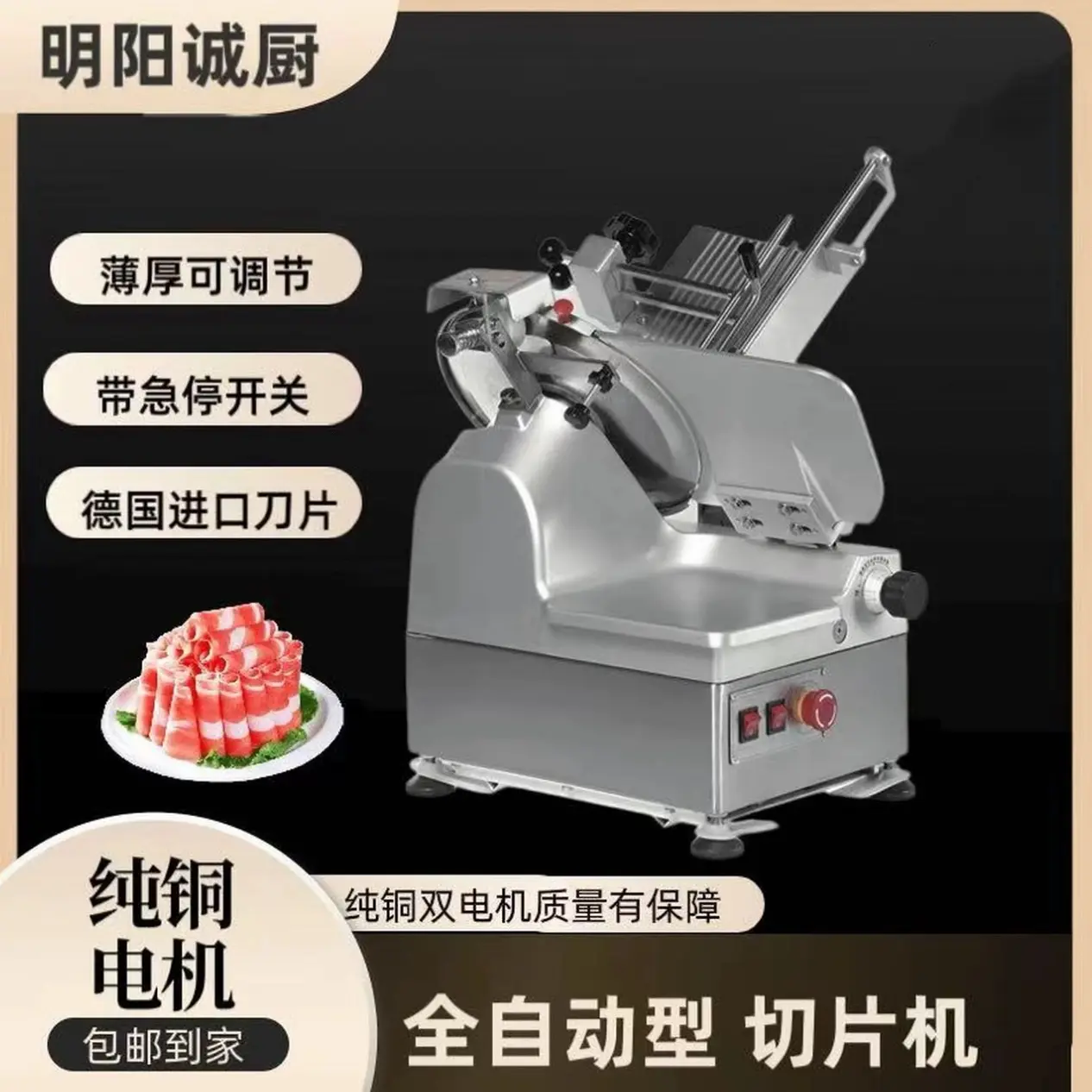 全自动商用冻熟冷鲜两用切片机商用切肥牛羊肉卷冻肉熟肉刨肉机