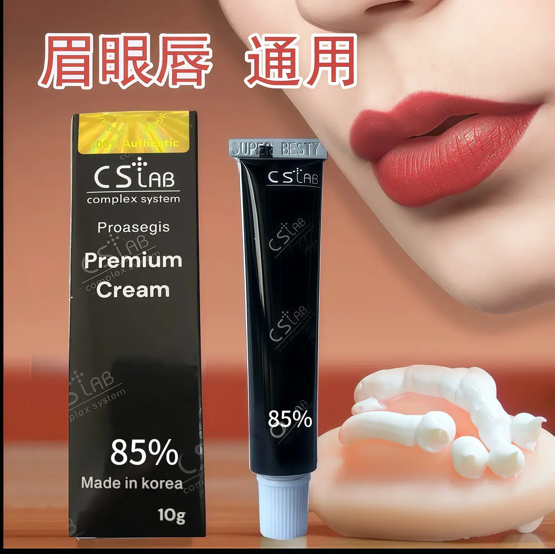 升级款金标85CS）眉眼唇通用小白白纹绣舒缓膏纹绣辅助工具