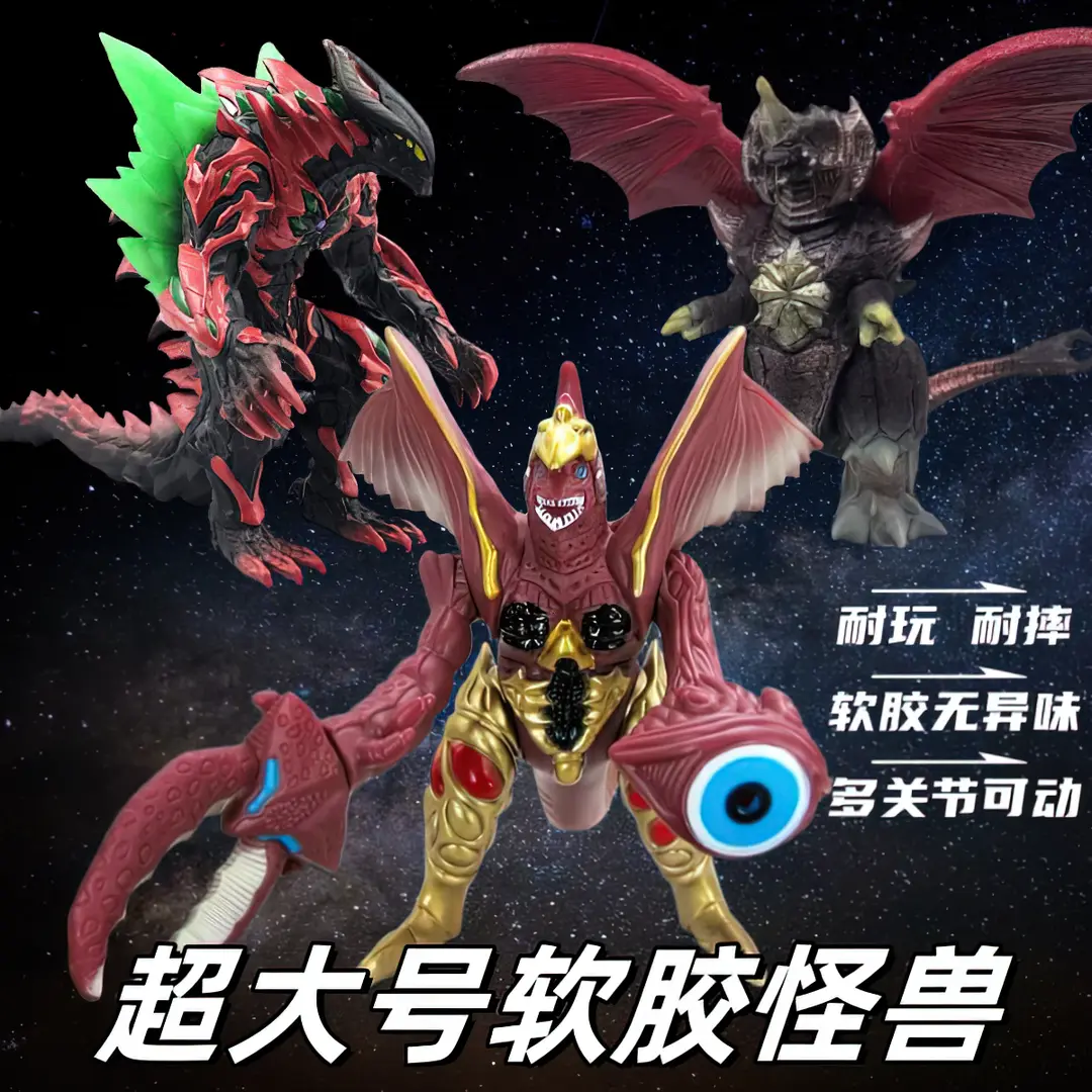 小酷直播间六一超大号软胶怪兽