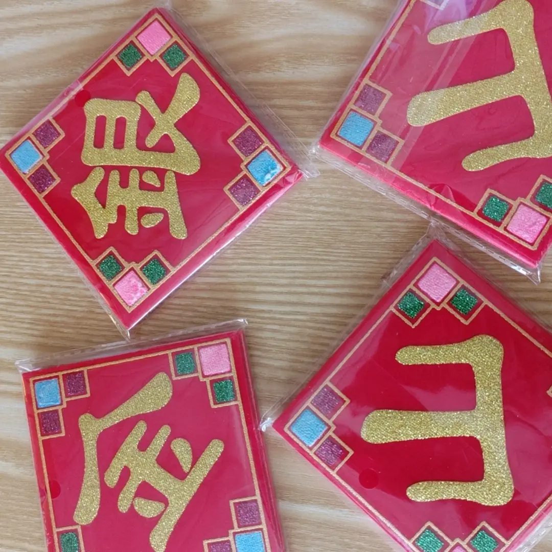 【材料包方宝山】植绒布烫金自粘背胶字帖装饰用品