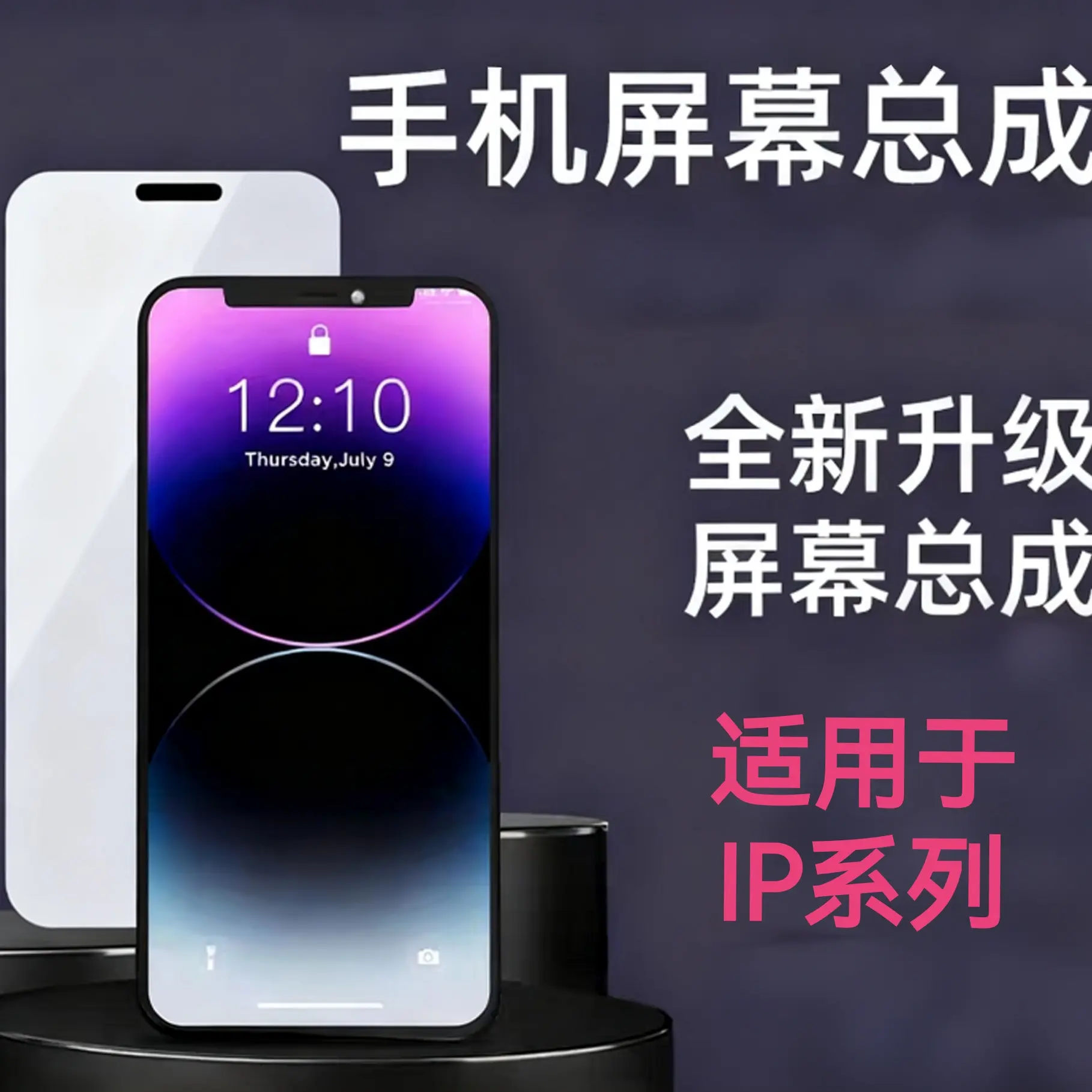 【IP-11Pro】适用于  11Pro  苹果通用屏幕总成LCD液晶总成一体