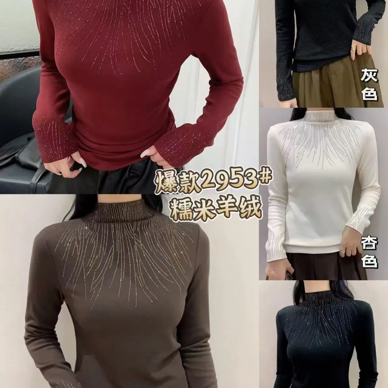 【鑫硕】大码半高领烫钻德绒保暖上衣秋冬妈妈装时尚显瘦内搭