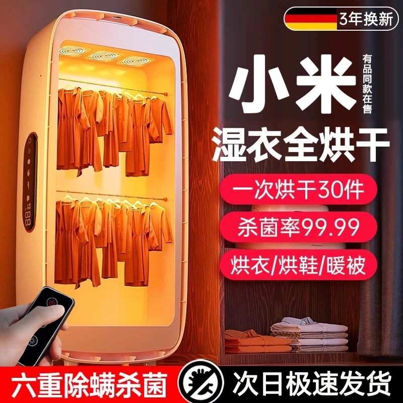 米品正家可折叠干衣机家用便携式烘衣服烘干机宿舍小型杀菌烘衣机