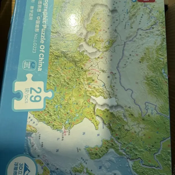 桌面地理地图初中高中学习单张双面A3A4尺寸中国世界政区地形速查