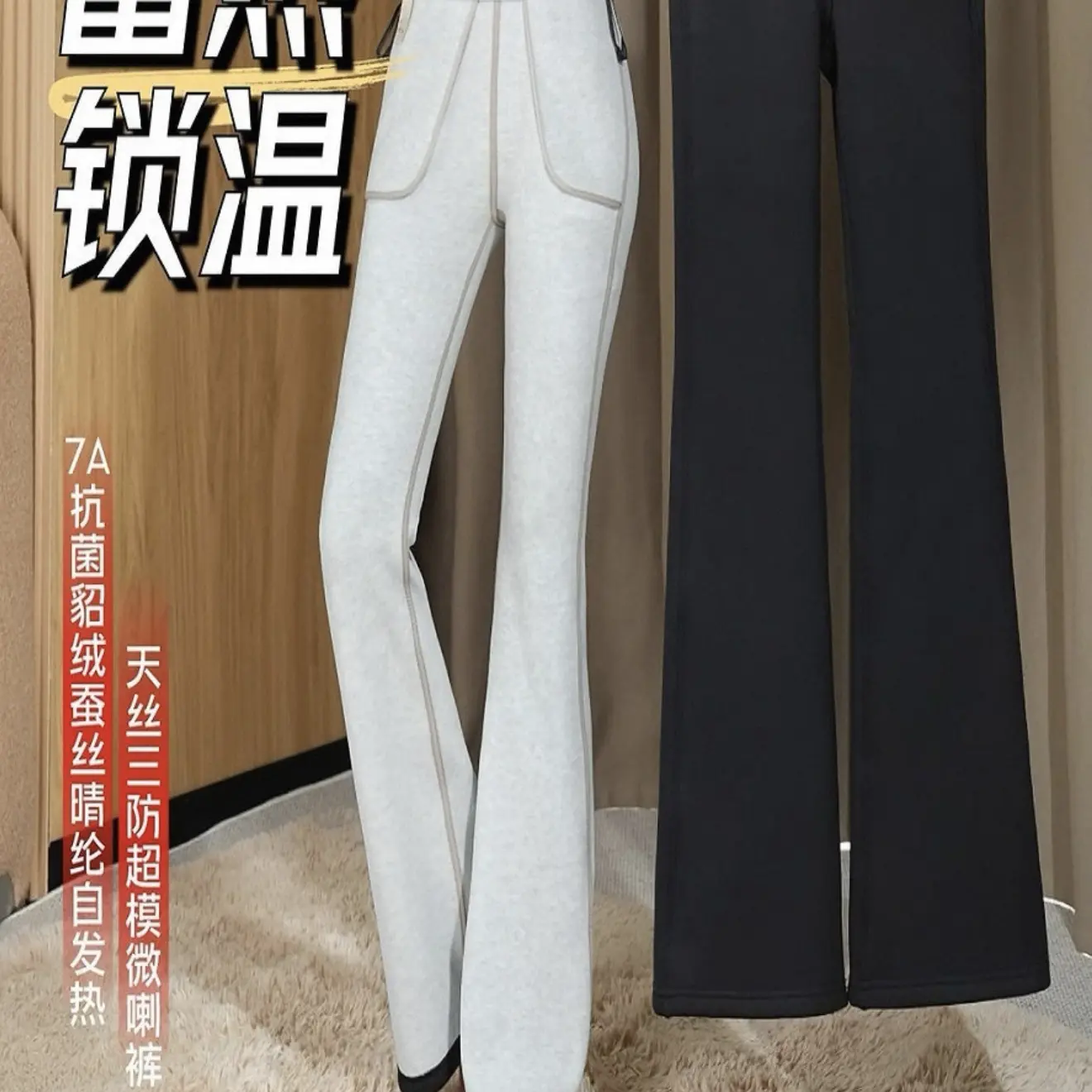 五只白鹅微喇裤女秋冬季高腰显瘦加绒加厚保暖休闲打底裤