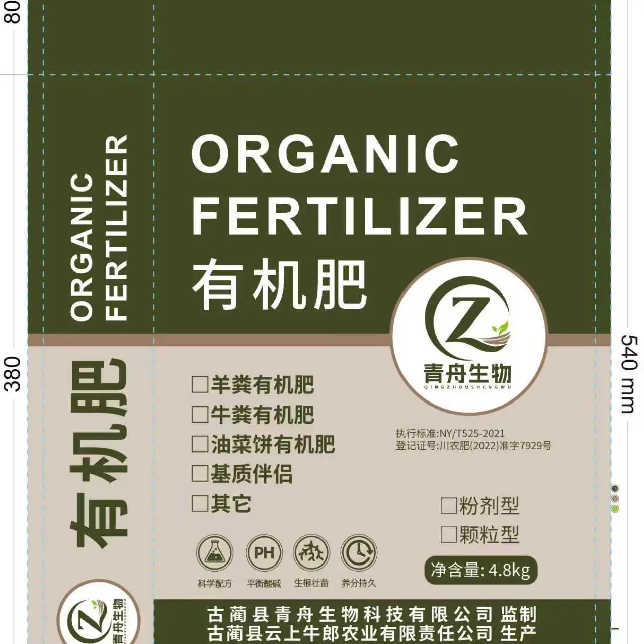 油菜仔饼肥豆粕肥水果花卉绿植盆景盆栽用有机肥