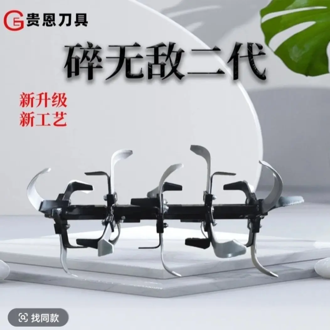 碎无敌(二代)五组三片旋耕松土打地平稳耕地轻松深耕耐用
