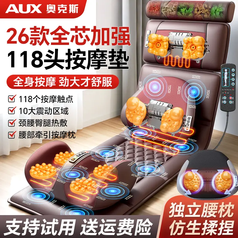 奥克斯多功能颈椎按摩仪颈腰肩部全身按摩床垫按摩器背部腰部颈椎商品图