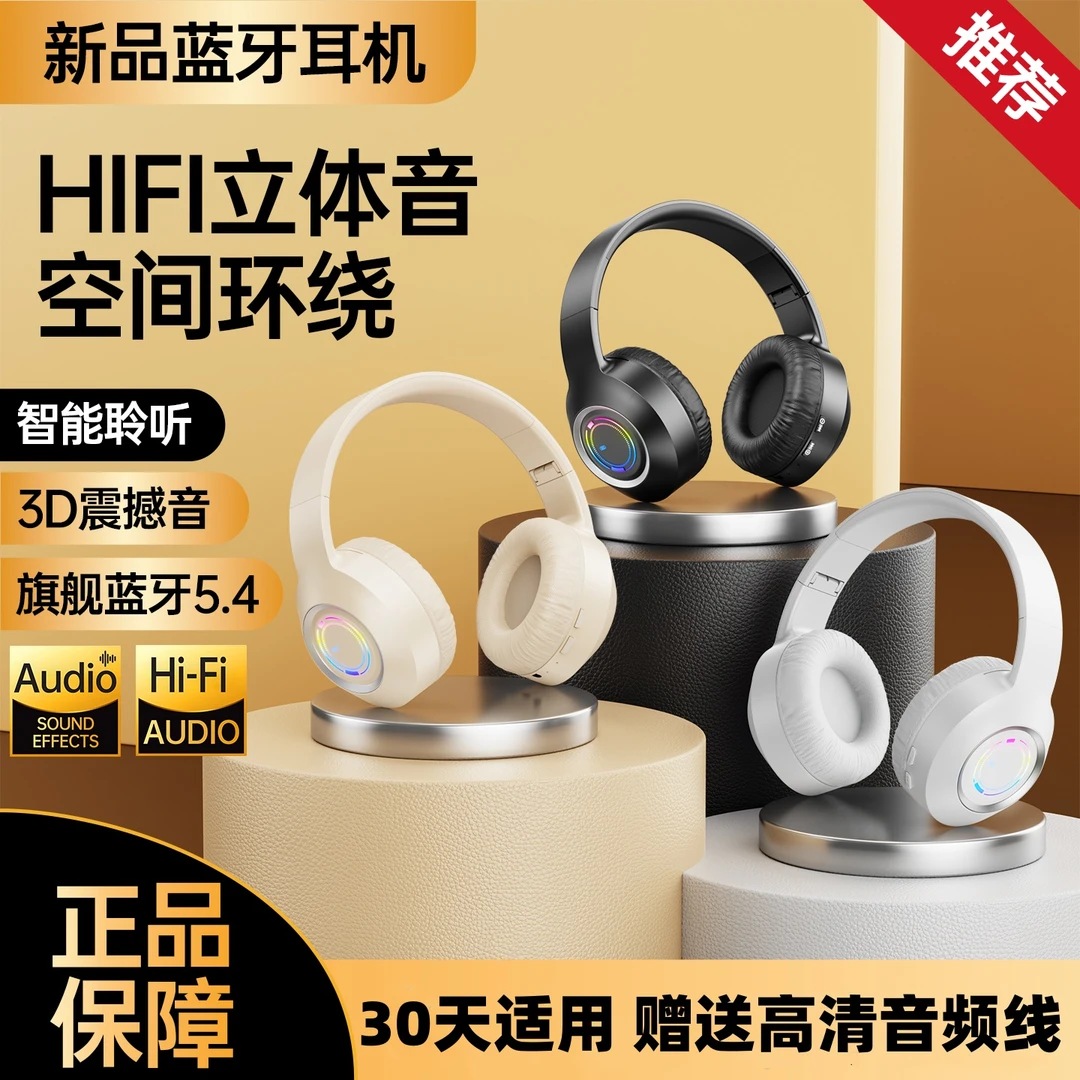 2025新款M3降噪头戴式蓝牙环绕音耳机长续航通话折叠手机电脑通用