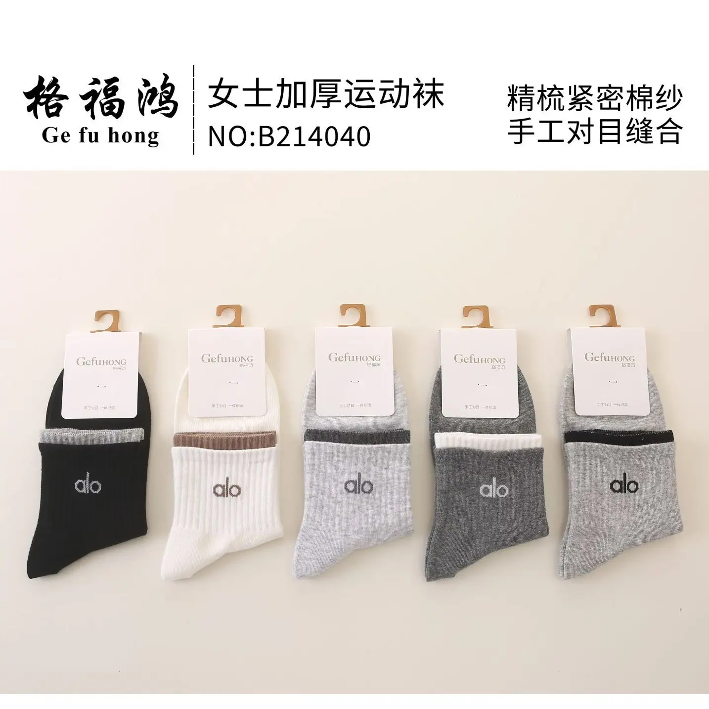 格福鸿秋冬款女士无骨学院风中腰袜子透气