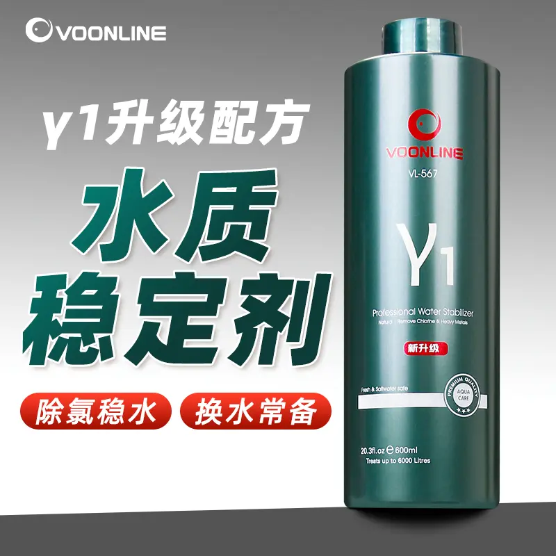 沃韦朗水质稳定剂鱼缸换水用自来水除氯鱼乐宝净水免困水去除氯
