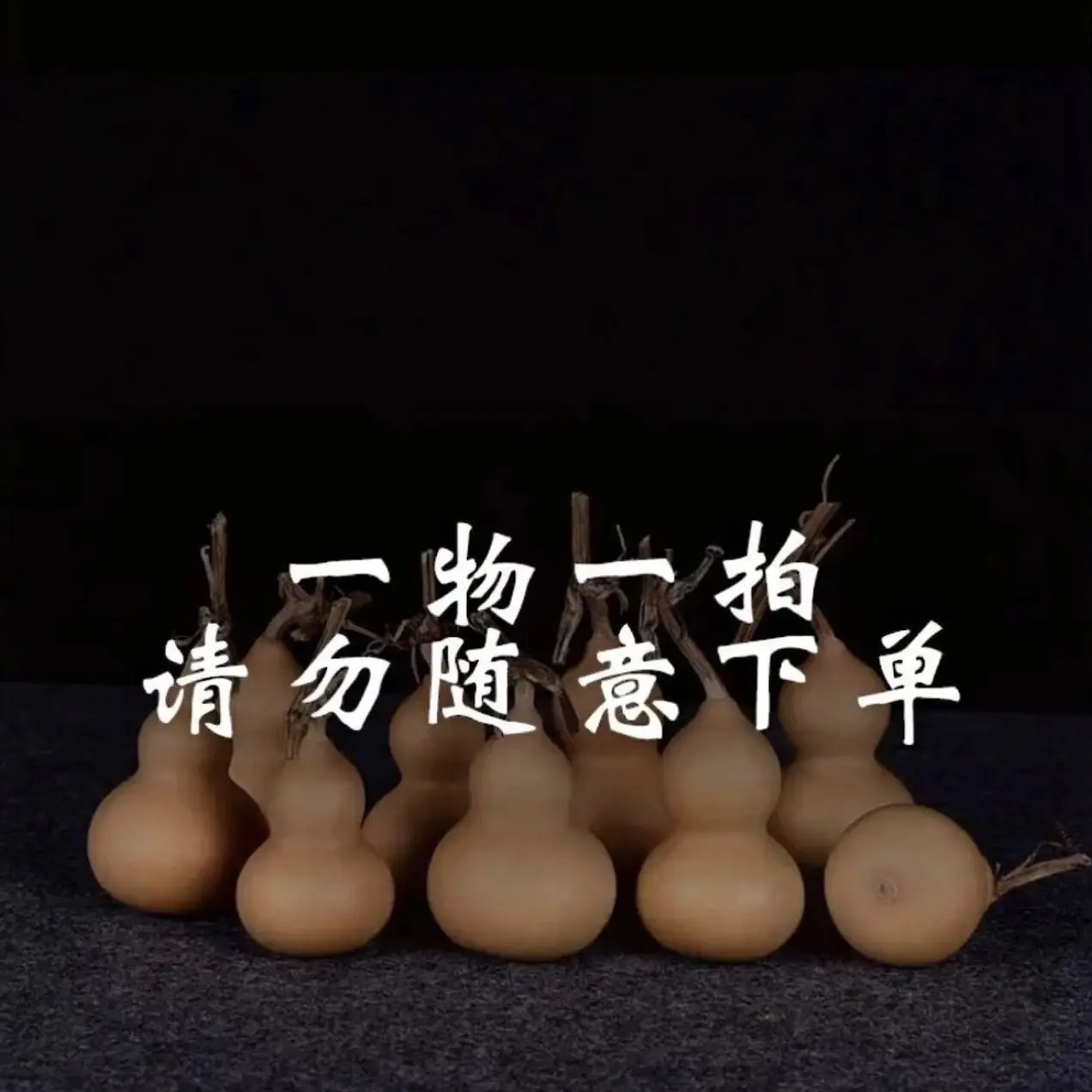 东麒葫芦直播专用链接 （一物一拍专属链接）勿多拍勿乱拍