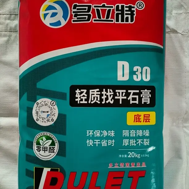 D30家装内墙找平石膏20公斤仅供工地试样联系客服发货限一袋