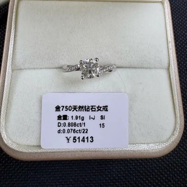 18k金80分扭臂四爪ijsi15圈口天然钻石钻戒婚戒A18090792