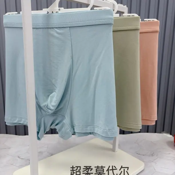 男士四角速干透气超柔四季内裤平角短裤