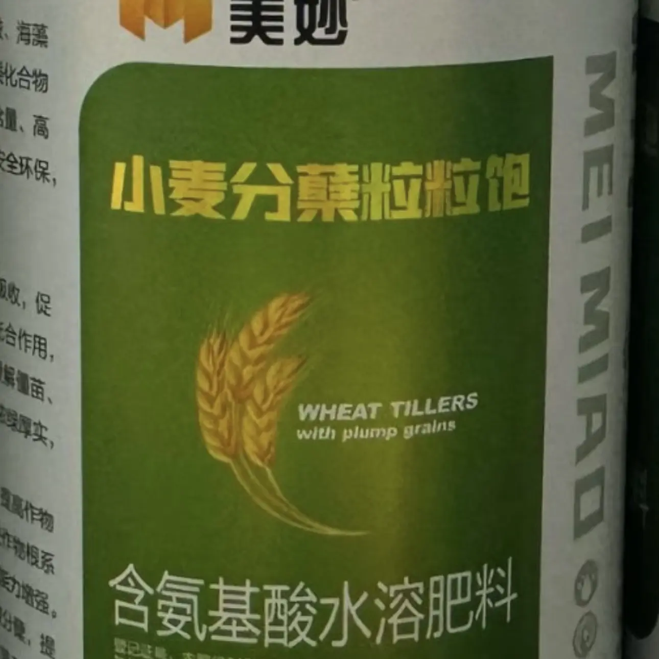 花生包衣含氨基酸水溶肥料植物叶面肥助力提苗壮棵增产