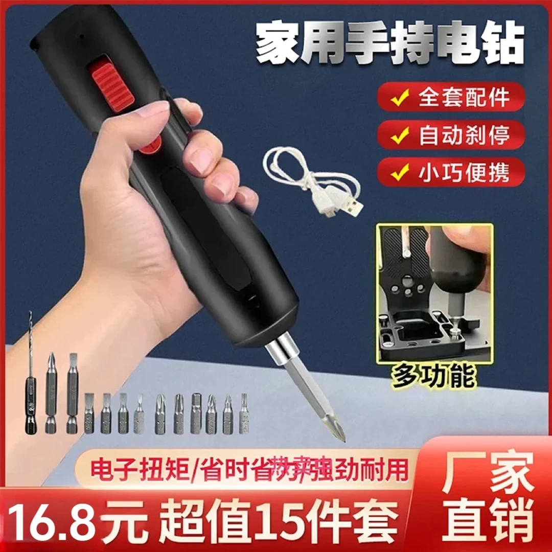 新款电动螺丝刀充电多功能家用小型螺丝批迷你电起子