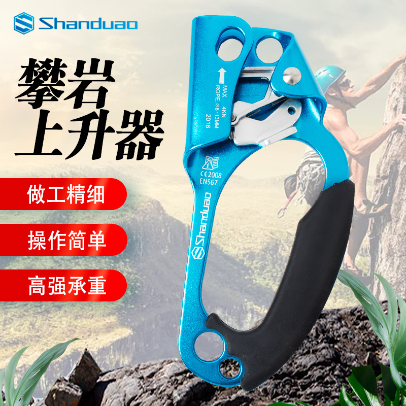 户外攀岩装备右手式高空上升器攀爬器爬绳器爬升器抓手器工具绳索