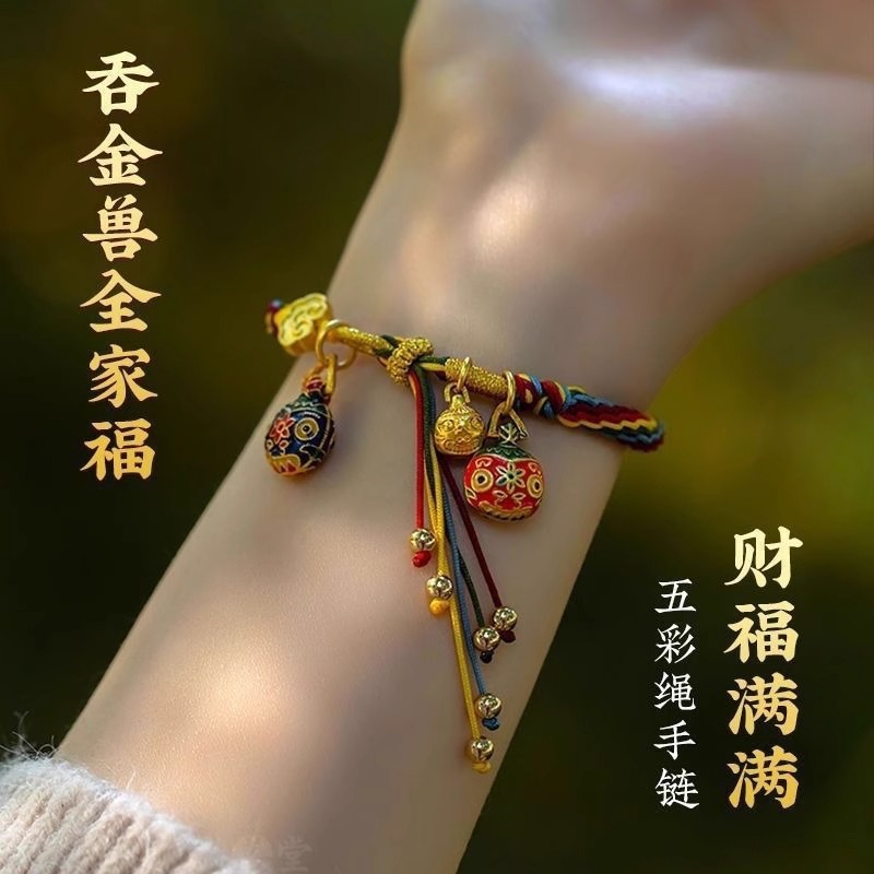 铜合金亚克力手链 吞金兽情侣蓝绳宝宝手链人财两旺国潮礼物编织