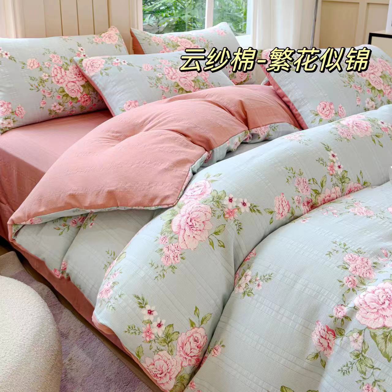 有氧提花云纱绵小清新复古文艺风四件套