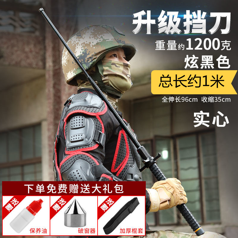 一米长升级护手悍马三节棍实心加硬车载防身棍应急破窗器户外登山
