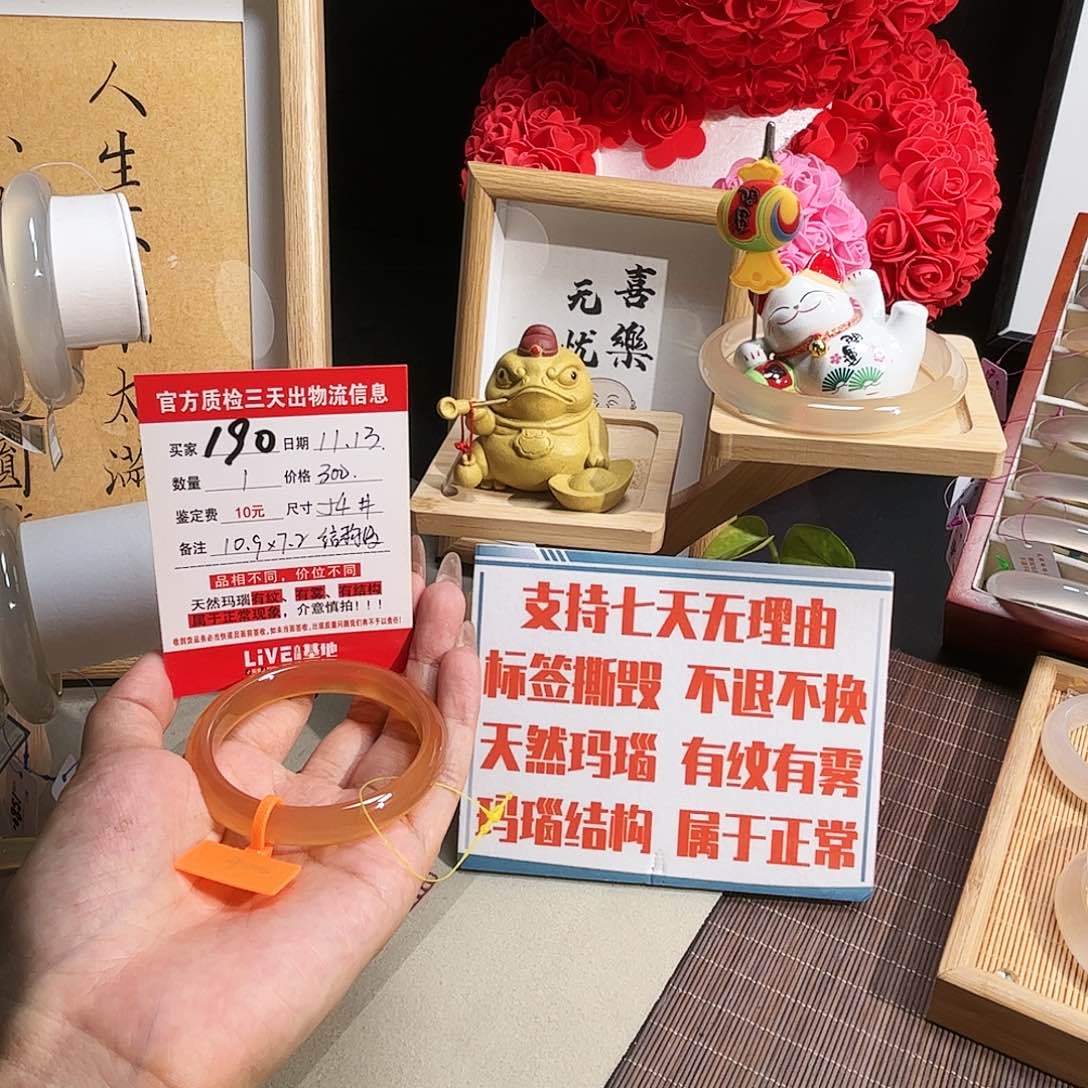 玛瑙/玉髓手镯未镶嵌再***.