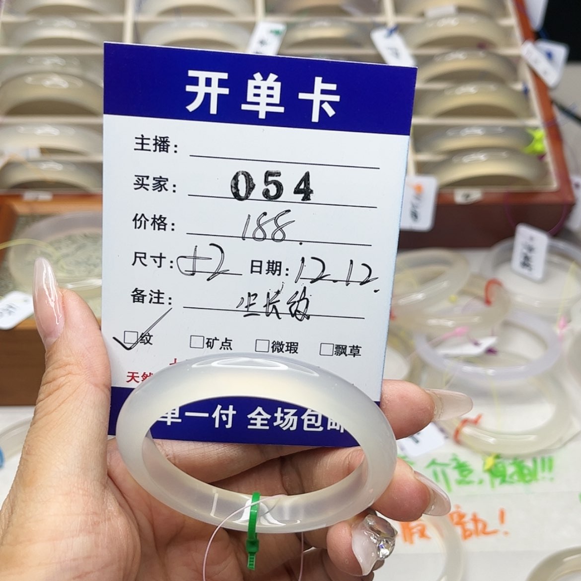 【闪购商品】玛瑙/玉髓手镯未镶嵌