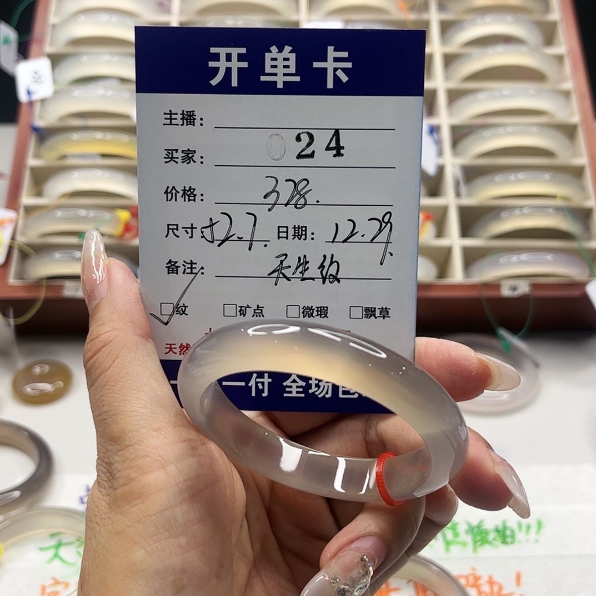 【闪购商品】玛瑙/玉髓手镯未镶嵌邓*十