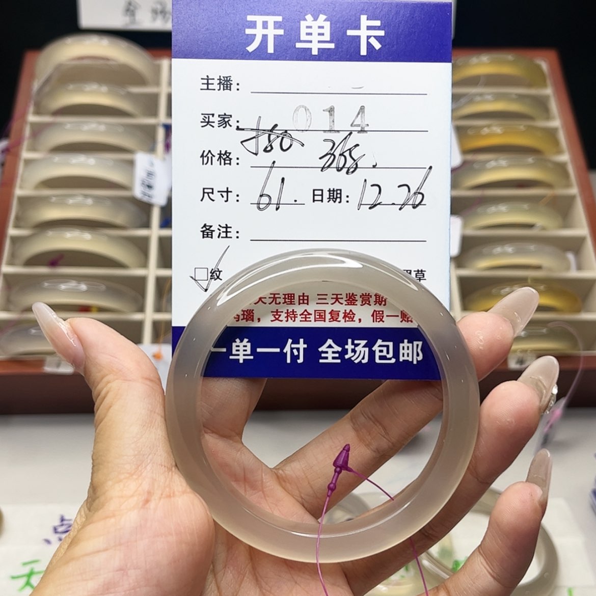 【闪购商品】玛瑙/玉髓手镯未镶嵌