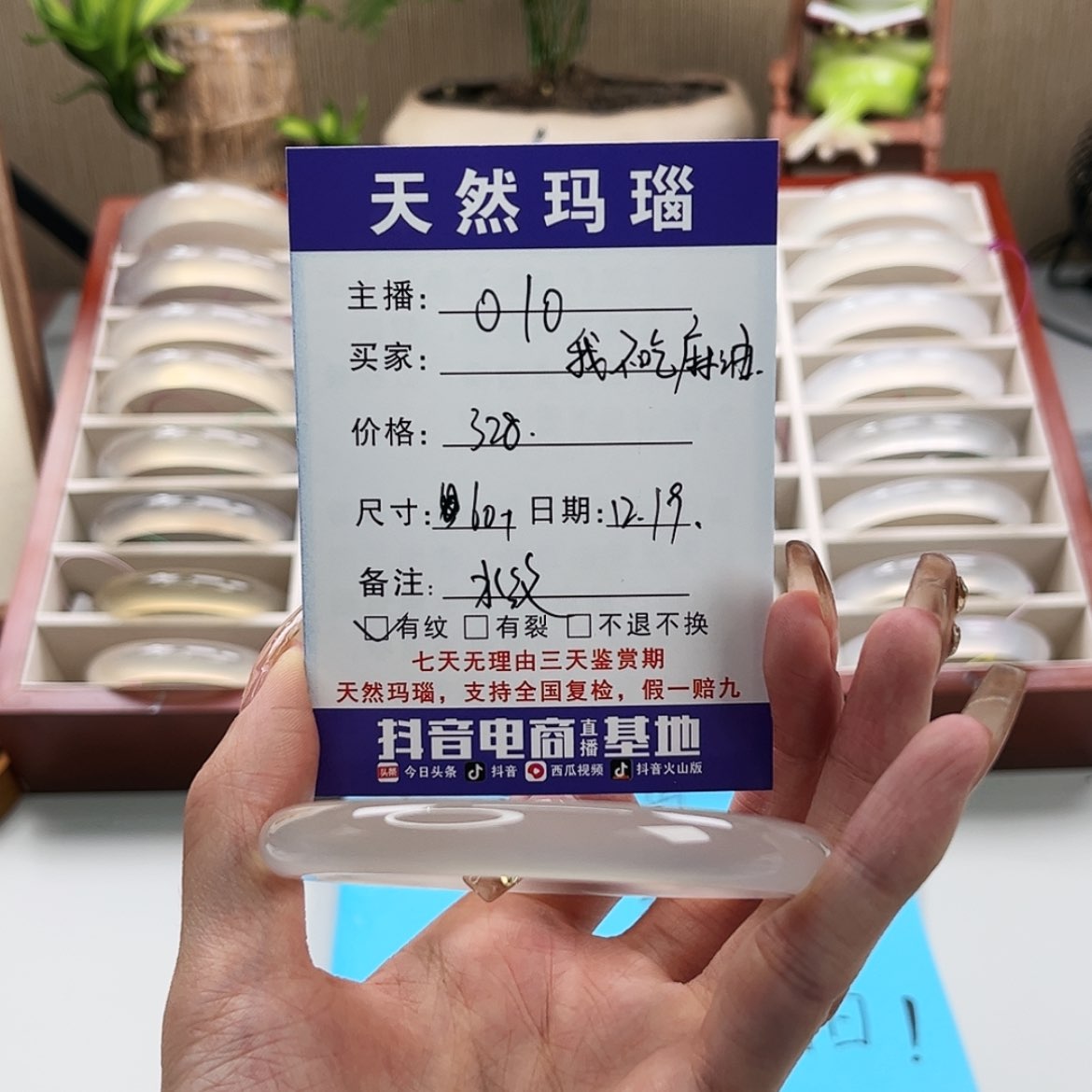 【闪购商品】玛瑙/玉髓手镯未镶嵌我***油
