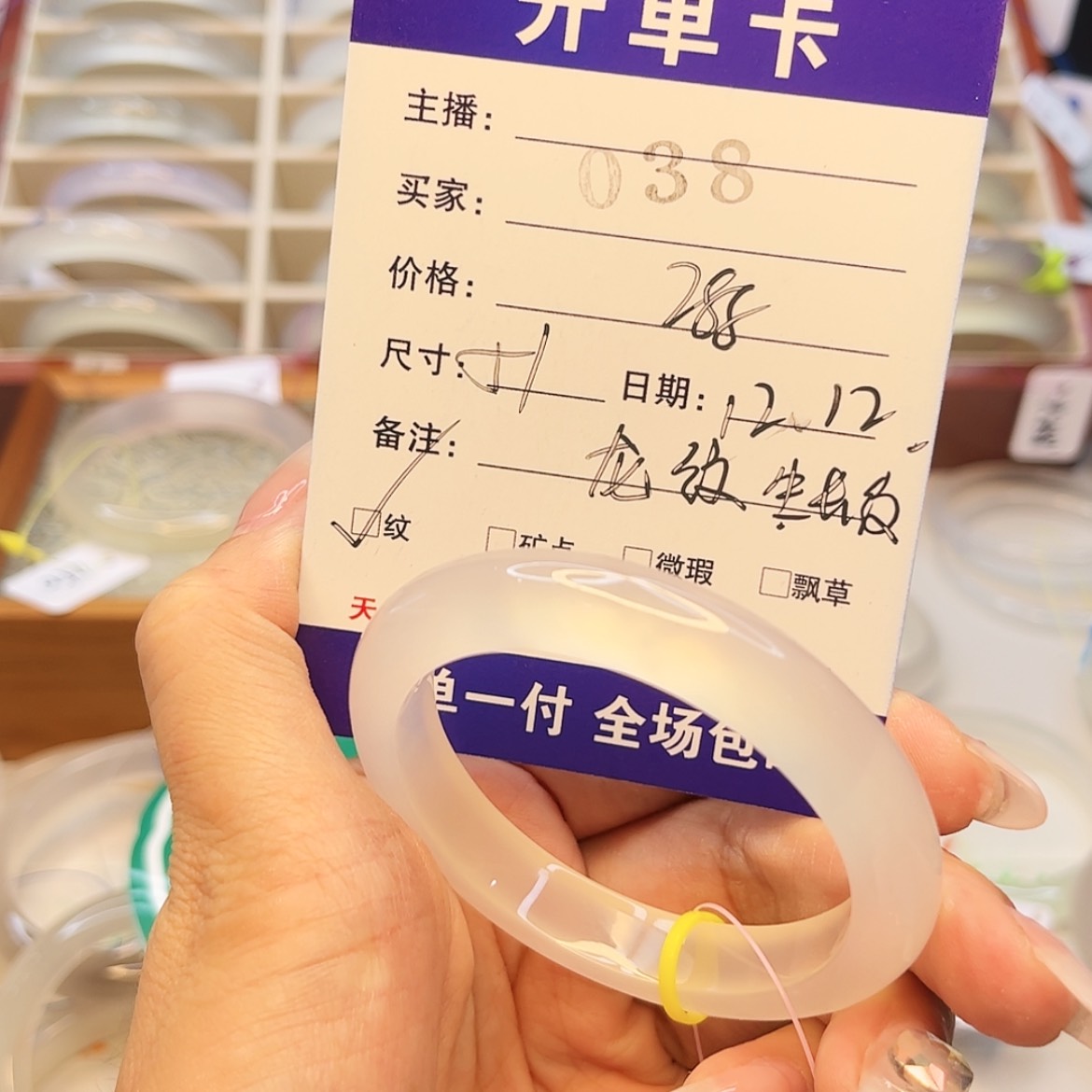 【闪购商品】玛瑙/玉髓手镯未镶嵌
