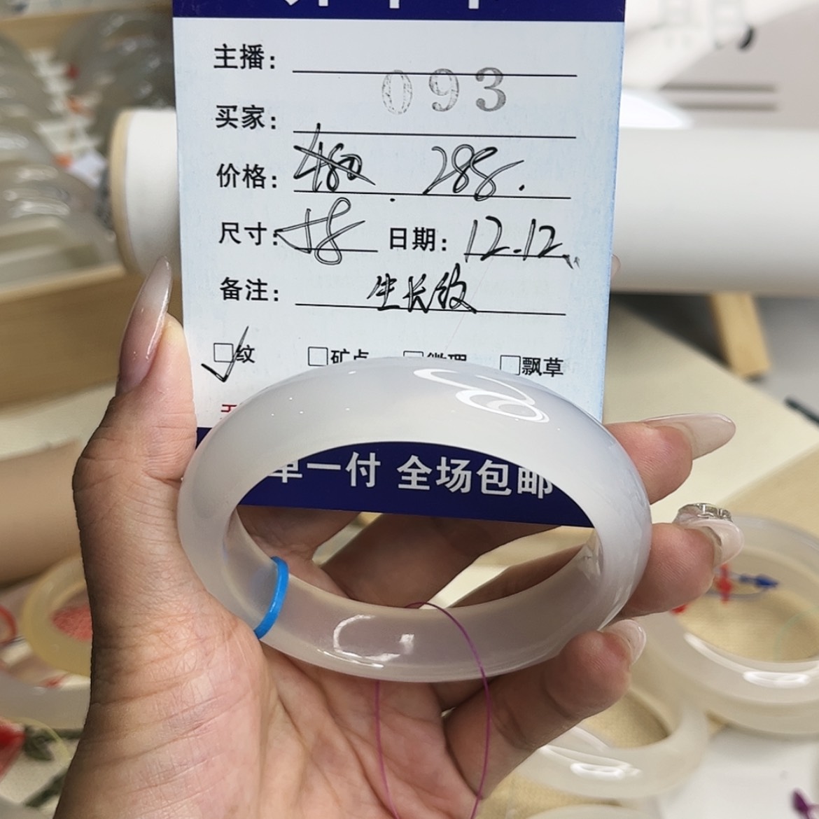 【闪购商品】玛瑙/玉髓手镯未镶嵌
