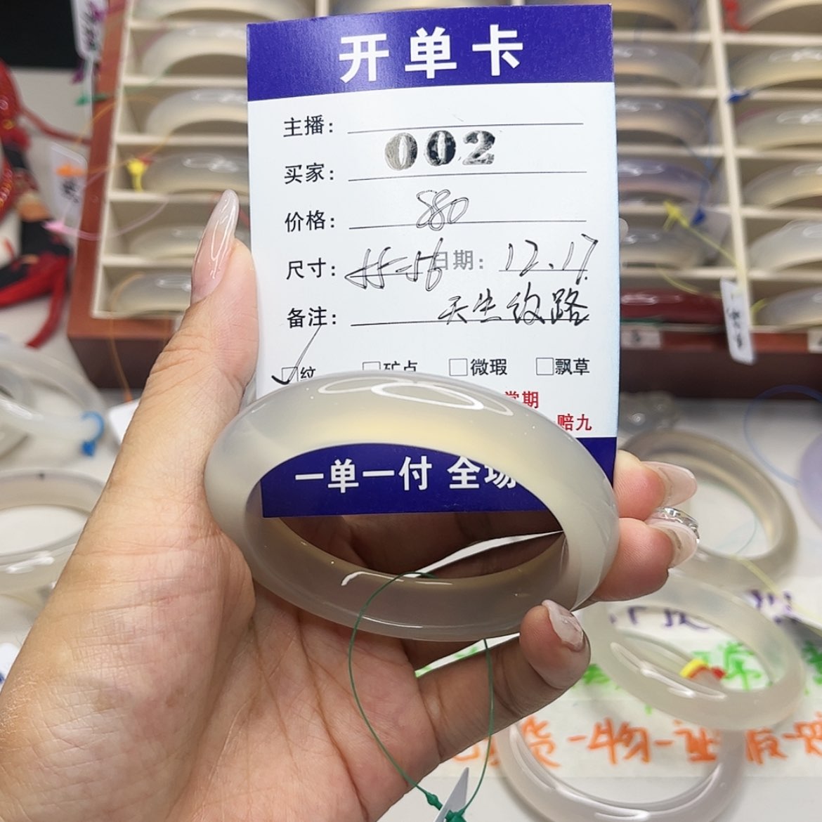 【闪购商品】玛瑙/玉髓手镯未镶嵌谢*