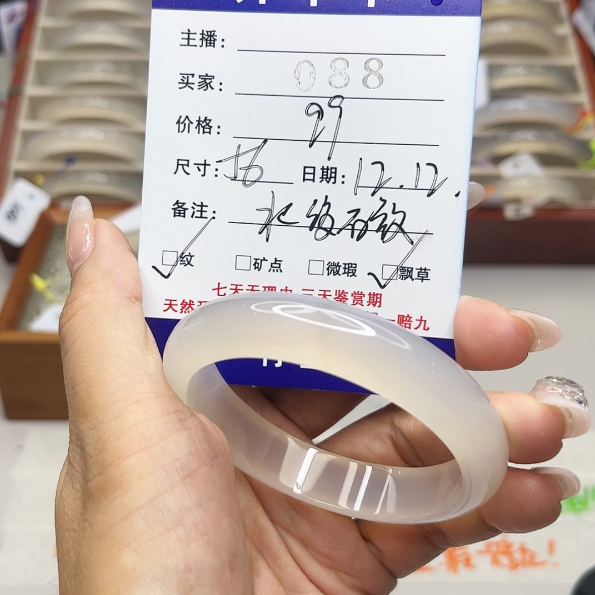 【闪购商品】玛瑙/玉髓手镯未镶嵌