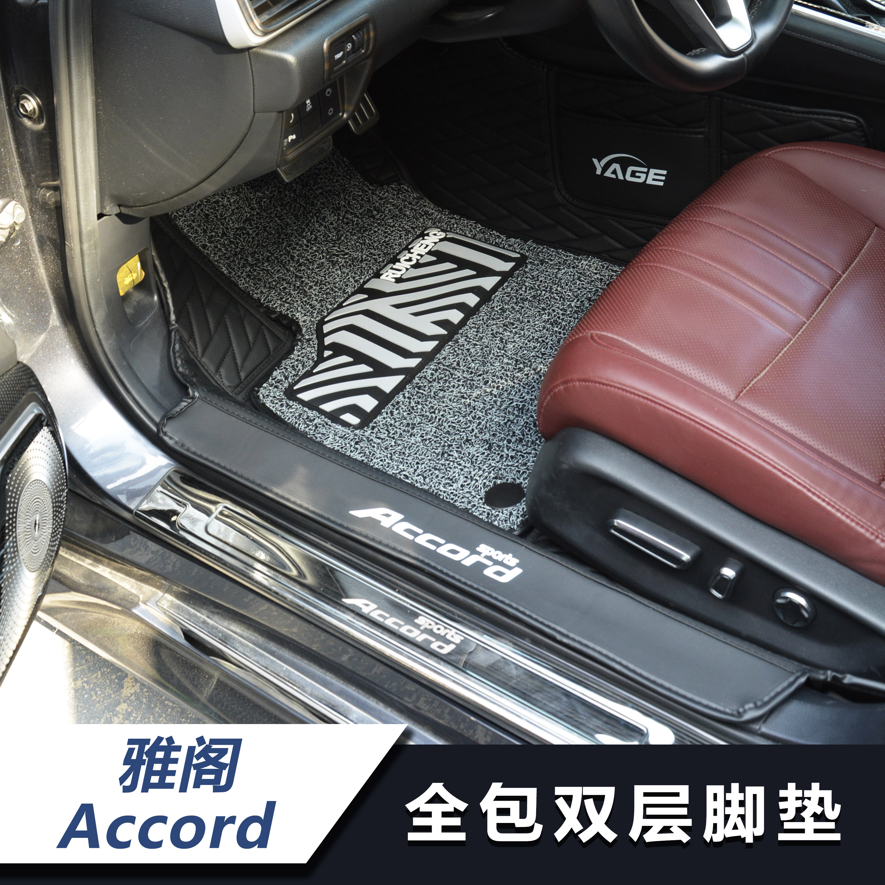 18-23款雅阁双层皮革脚垫十代十代半专用全包围汽车脚垫优质防滑