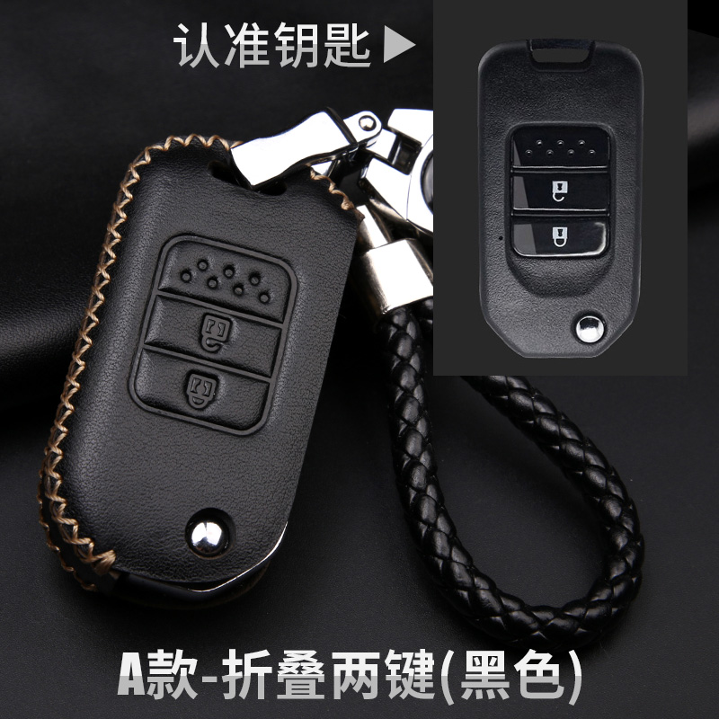 本田钥匙套CRV思域凌派冠道哥瑞URV雅阁XRV缤智锋范飞度车钥匙扣