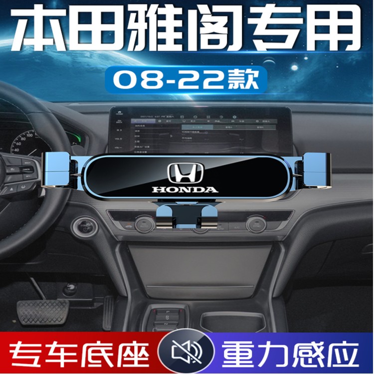 22款本田十代半雅阁车载手机支架九10代10.5专用手机架2022改装