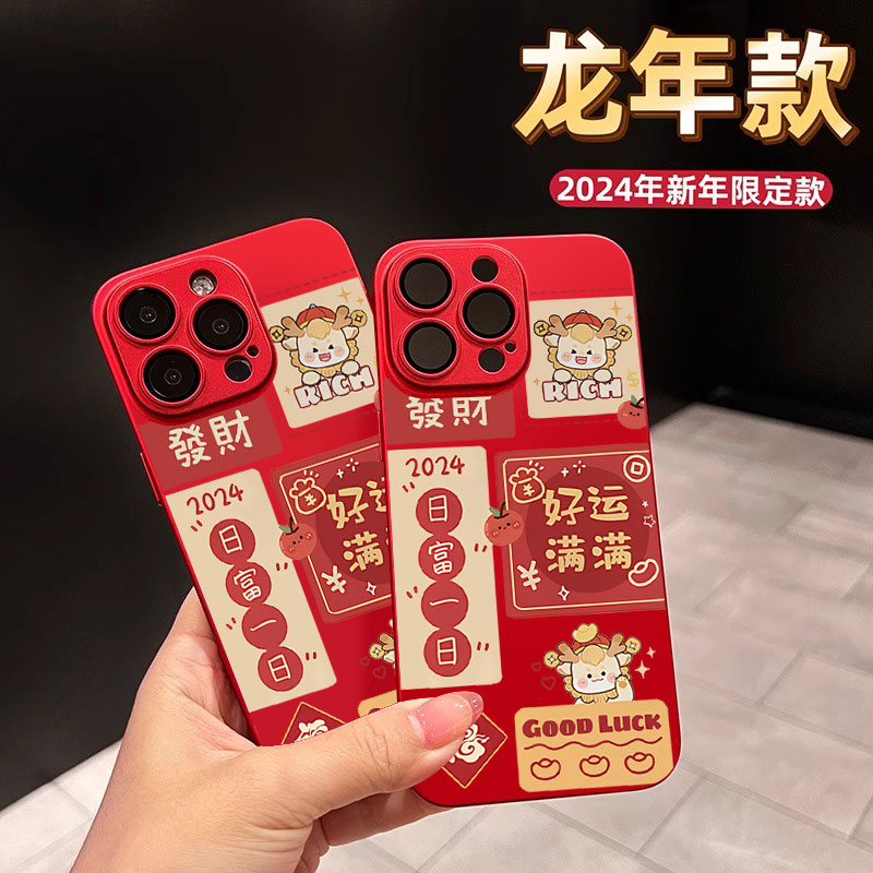 苹果15promax手机壳新款14好运满满13龙年12新年款11镜头全包防摔